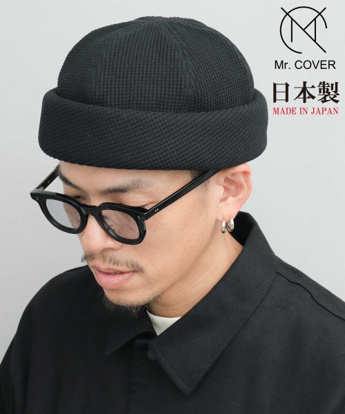 Mr.COVER ミスターカバー 日本製 ワッフル サーマル ロールキャップ 帽子 メンズ