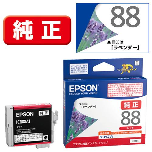 EPSON ICR88A1 インクカートリッジ レッド