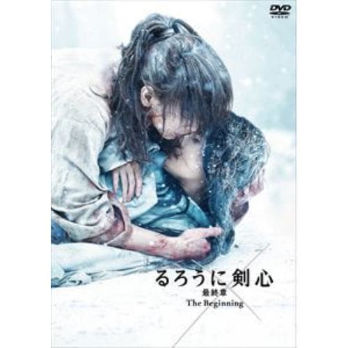 【DVD】るろうに剣心 最終章 The Beginning 通常版