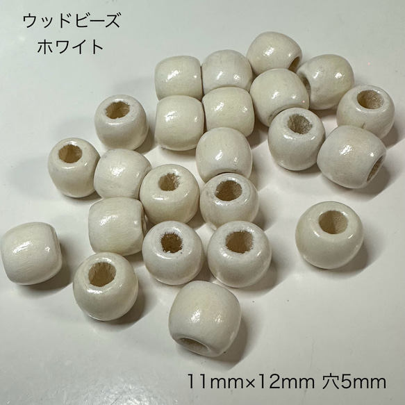 30個 12mm 大穴 ウッド ビーズ 穴5mm アイボリー