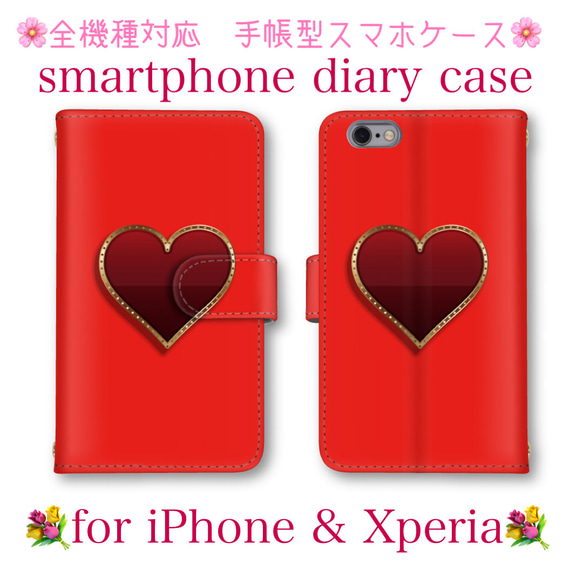 スマホケース　手帳型　オシャレ　カバー　大人可愛い　ケース　iPhone Android