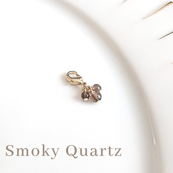 天然石のチャーム　スモーキークォーツ【Smoky Quartz】