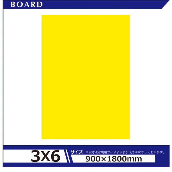 アルテ カラーボード5mm 3×6 BP-5CB-3X6