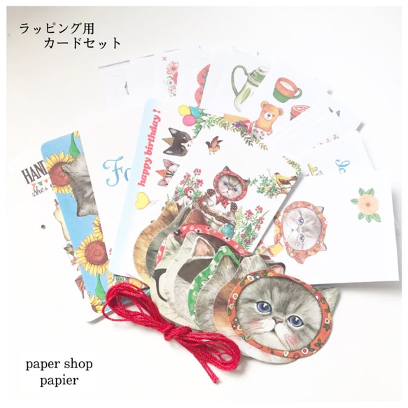 猫のラッピングセット❤︎ブックマーク・メッセージカード・ステッカー❤︎50pcs−526