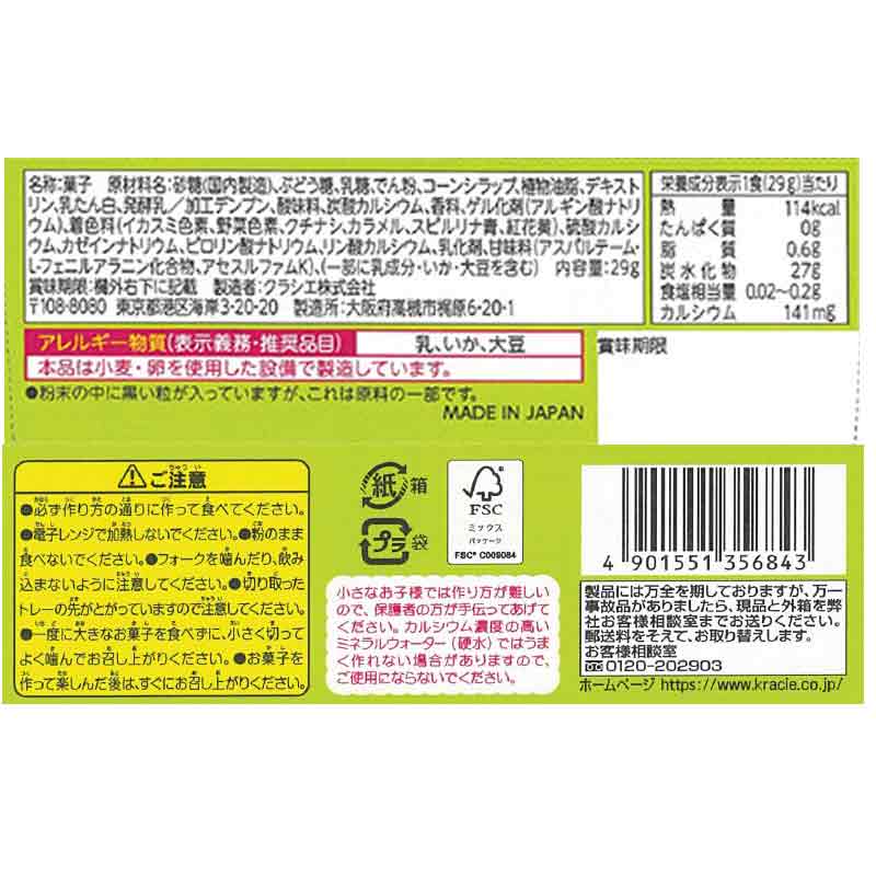 ポッピンクッキン つくろう！おべんとう