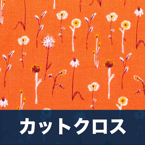 カットクロス Windham Fabrics Far Far Away 3/Wildflowers Burnt OG