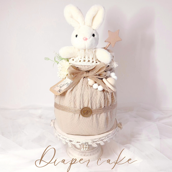 オムツケーキ　＜Stuffed Rabbit＞　出産祝い　ギフト　プレゼント