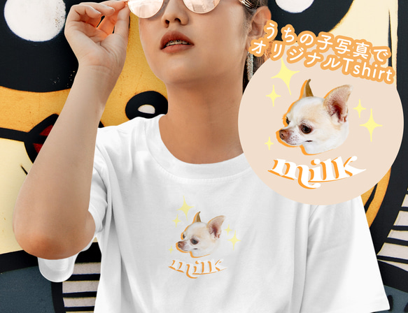 うちの子Tシャツ  │犬 猫 ペット