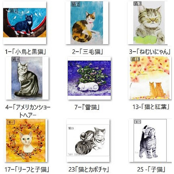 「かわいい猫」アートカード選べる2枚セット（はがきサイズ）