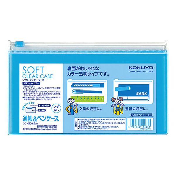 コクヨ ソフトクリヤーケース マチ無 通帳サイズ 空 5個 FC02607-ｸｹ-5319LB