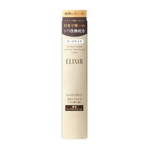 資生堂（SHISEIDO）エリクシール シュペリエル レチノパワー リンクルクリーム L (22g) 【医薬部外品】