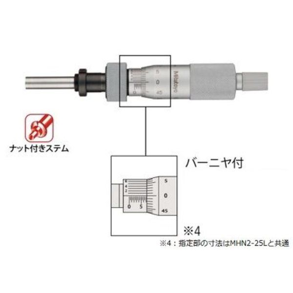 マイクロメータヘッド (150ー184) メーカーJCSS校正証明書+トレサビリティ体系図 【MHN2ー25LV】 MHN2-25LV（直送品）