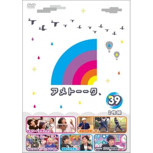 【DVD】アメトーーク! DVD39