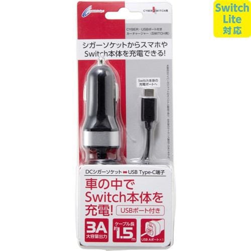 サイバーガジェット CY-NSCC-BK CYBER ・ USBポート付き カーチャージャー （SWITCH用）