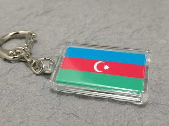 ◆新品◆アゼルバイジャン キーホルダー 国旗 AZERBAIJIAN