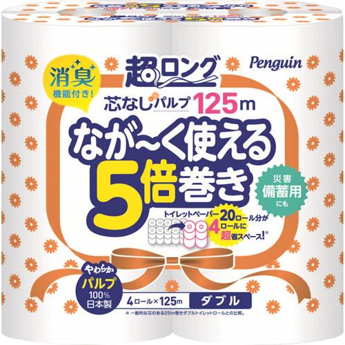 丸富製紙 ペンギン 芯なし超ロングパルプ 125M 4ロール ダブル