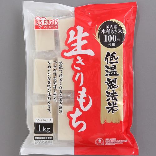 アイリスフーズ 低温製法米の生きりもち 1kg