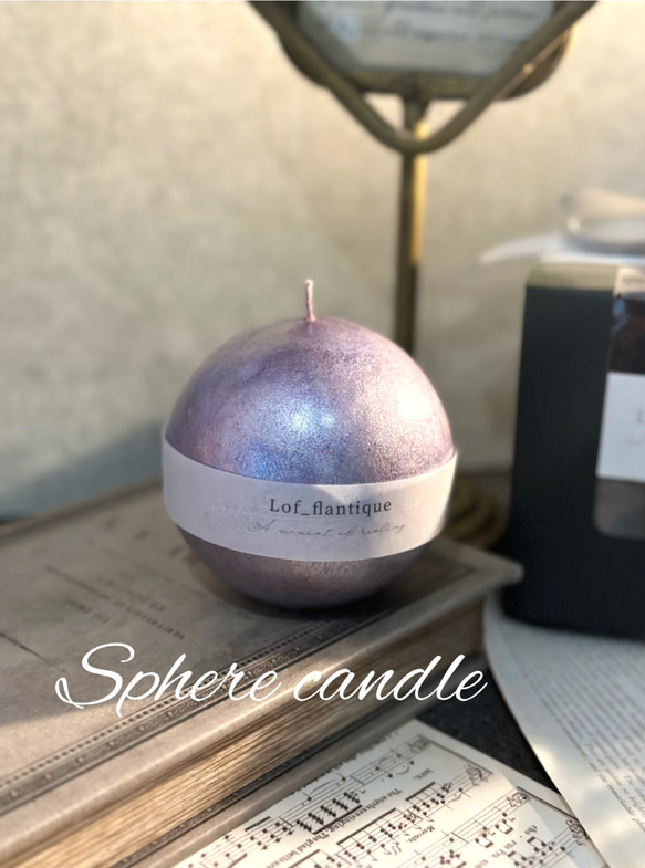 Sphere candle(球体キャンドル) パール加工 送料無料