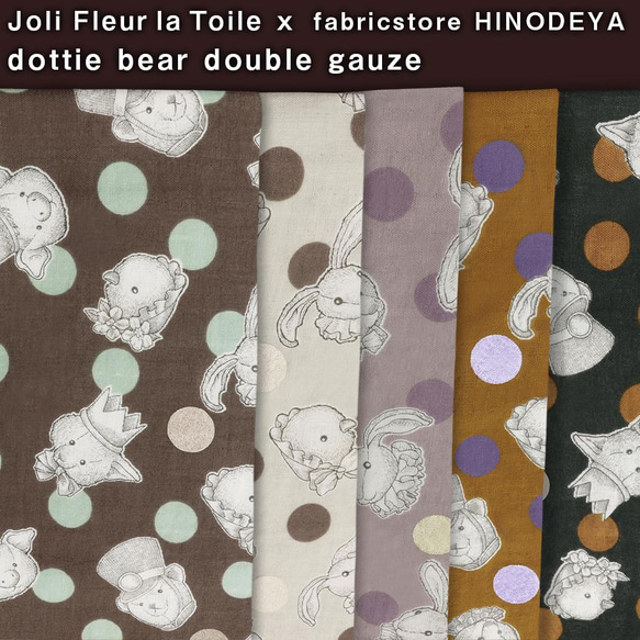 new!!Jolifleur×fabricstorehiniodeya dottie bearダブルガーゼ生地