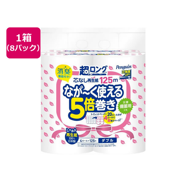 丸富製紙 ペンギン 超ロング 5倍巻き ダブル 4ロール 125m×8P FCC1162-640426