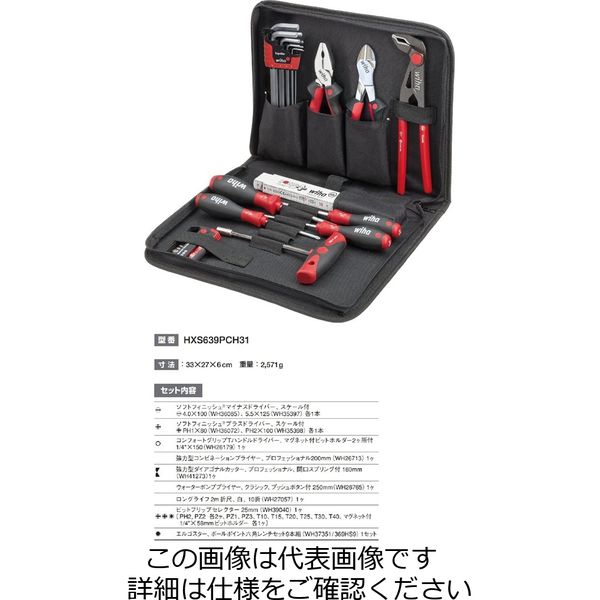 Wiha（ビーハ） 機械工用 パウチ入り工具セット