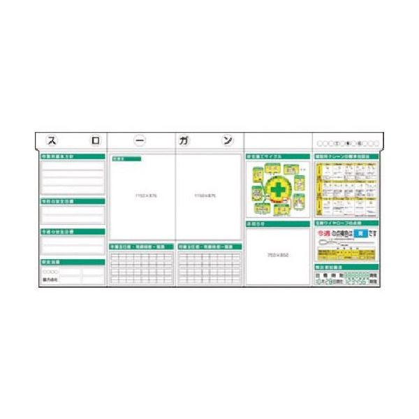 つくし工房 つくし スチール製安全掲示板5点タイプ KG