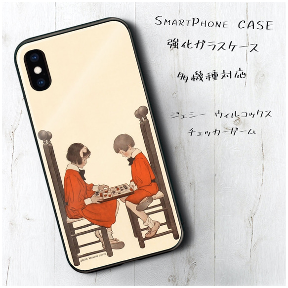 ガラスケース【ウィルコックス スミス チェッカーゲーム】スマホケース 名作絵画 絵画 プレゼント iPhoneXR iP