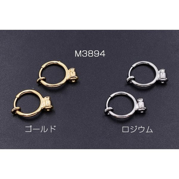 M3894-G 6個 バネ付フープイヤリング コンバーター 13×18mm 3×【2ヶ】