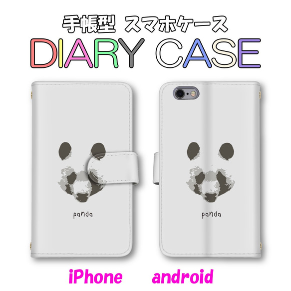 panda スマホケース 手帳型 スマホカバー AQUOS Xperia Galaxy Pixel iPhone