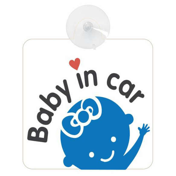 セーフティサイン カーサイン 子供が乗っています BABY IN CAR ホワイト リボン 後方 吸盤タイプ