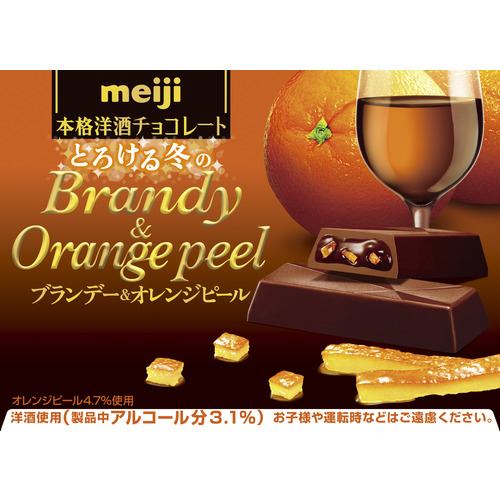 明治 本格洋酒チョコレート とろける冬のブランデーオレンジピール 4本