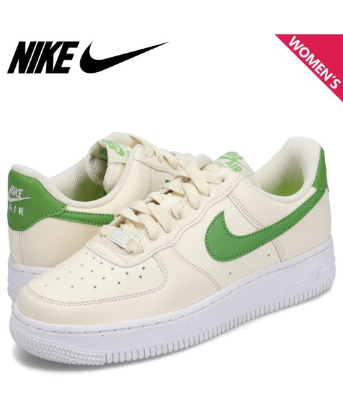 NIKE WMNS AIR FORCE 1 LOW NEXT NATURE ナイキ エアフォース1 07 ネクストネイチャー スニーカー レディース クリーム