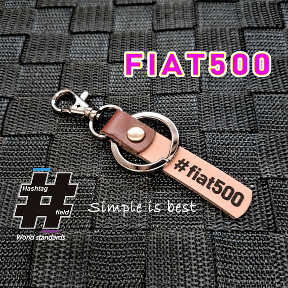 #FIAT 500 本革ハンドメイド ハッシュタグチャームキーホルダー フィアット 500