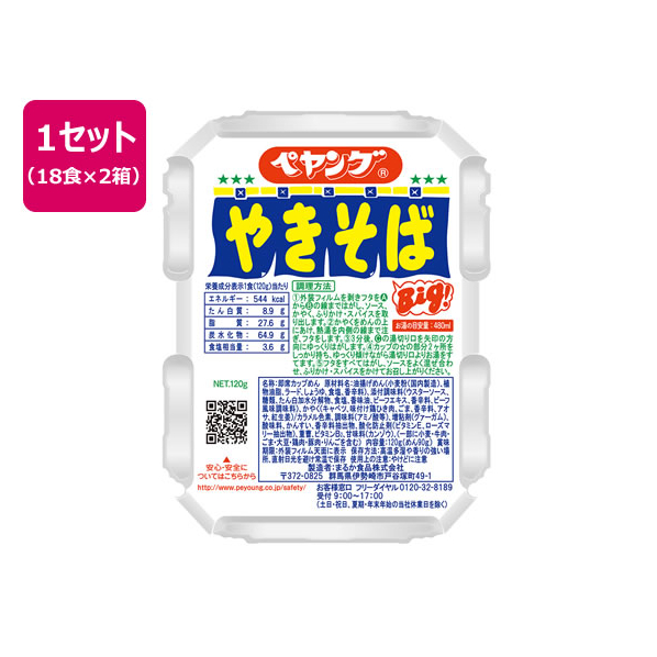 まるか食品 ペヤング ソースやきそば 18食×2箱 F382359