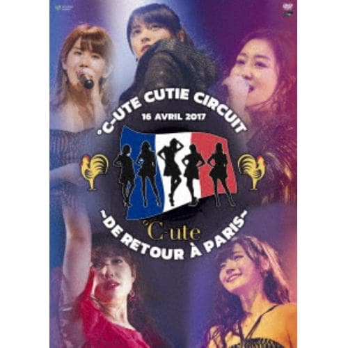 【DVD】 ℃-ute ／ ℃-ute Cutie Circuit ～De retour a Paris～