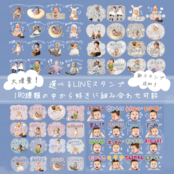 【新スタンプ追加にて大増量！】お好きな組み合わせで作るLINEスタンプ