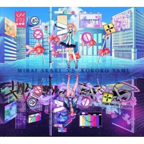 【CD】ミライアカリ VS ココロヤミ(Blu-ray Disc付)