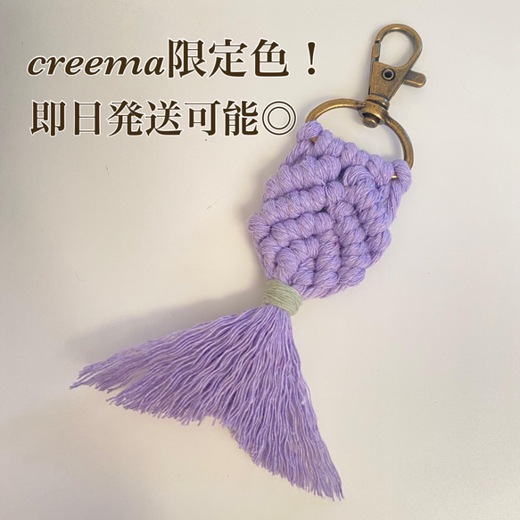 【バレンタイン限定♡ラッピング無料♪】Mermaid charm