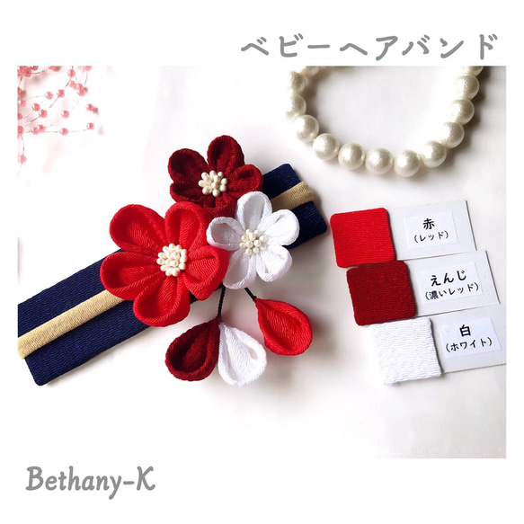 ◆小花が可愛い和モダン髪飾り(下がり付き)◆えんじ×赤×白色のつまみ細工　BETHANY- K_ベサニK製作所