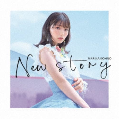 【CD】高野麻里佳 ／ New story(通常盤)