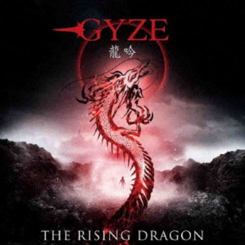 【CD】GYZE ／ 龍吟