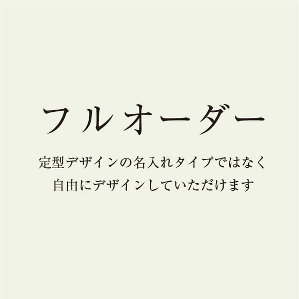 送料無料【フルオーダー＆印刷】台紙・ショップカード