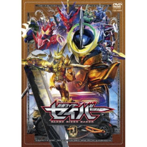 【DVD】仮面ライダーセイバー VOL.3