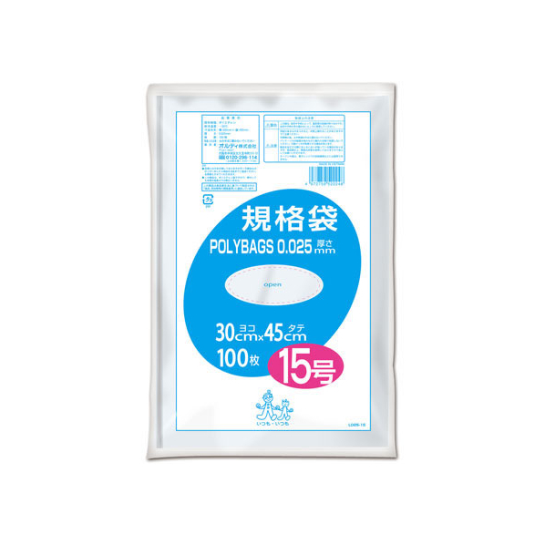 オルディ ポリバッグ 規格袋 透明 15号 100枚 FC79066-LO25-15