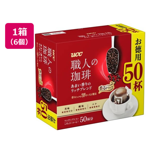 UCC 職人の珈琲ドリップコーヒーあまい香りのリッチブレンド50P*6 FCT9205-364688