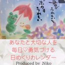 毎日勇気づける♡日めくりカレンダー