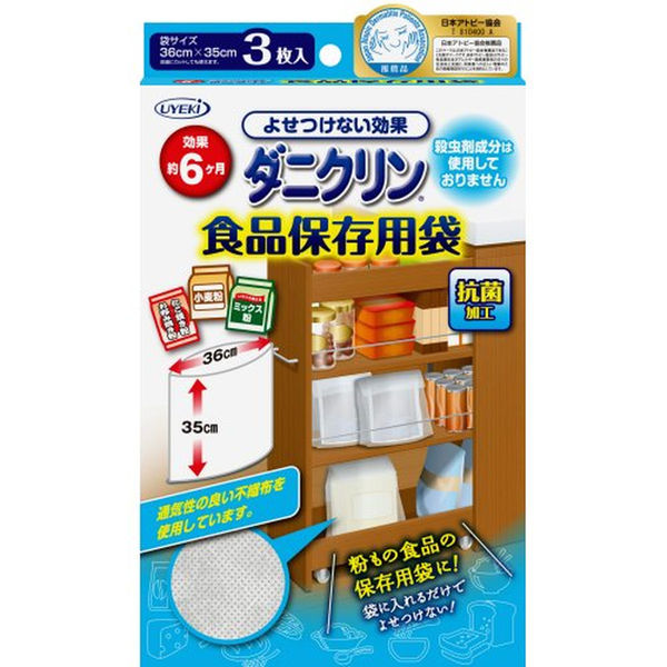 ＵＹＥＫＩ ダニクリン　食品保存用袋　３枚入 4968909057920 1セット(48個入)（直送品）