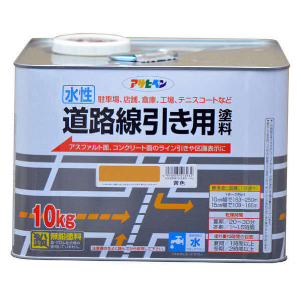 アサヒペン 水性道路線引き用塗料 10kg （黄色） 9017606（直送品）