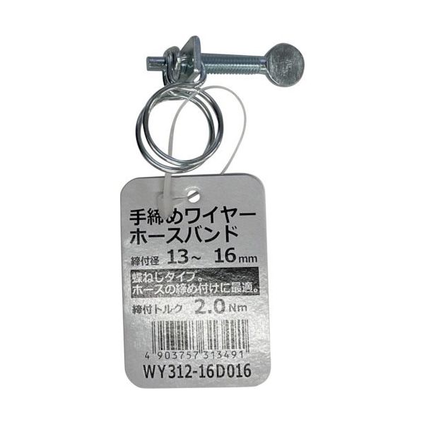 和気産業 WAKI 手締めワイヤーホースバンド WY312-16D016 1箱(100個) 469-4170（直送品）