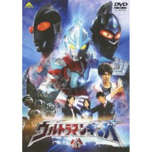 【DVD】ウルトラマンギンガ 3